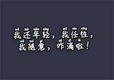 苏清歌真名

